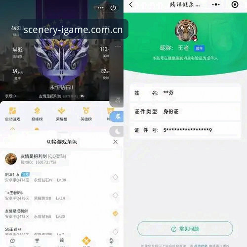 IGAME体育数据平台评测 IGAME体育数据平台评测:V2.0.5的安卓实景索引版,真能解决你的痛点吗?