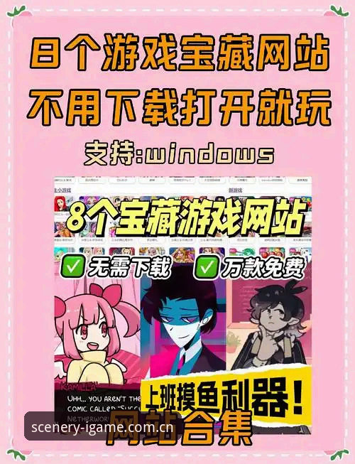 中国区实景索引版电脑网页哪个好 中国区实景索引版电脑网页选哪个?一文讲透爱游戏平台2026版真实体验