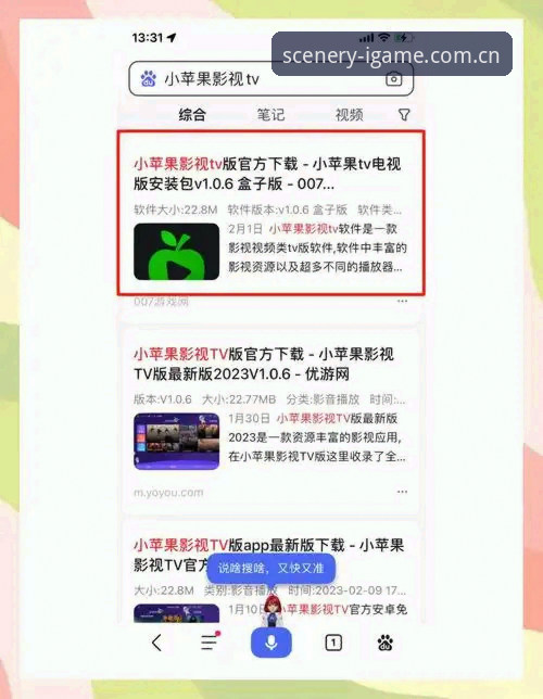 安卓实景索引版下载官方下载 从下载到上手:爱游戏平台安卓实景索引版安装使用教程
