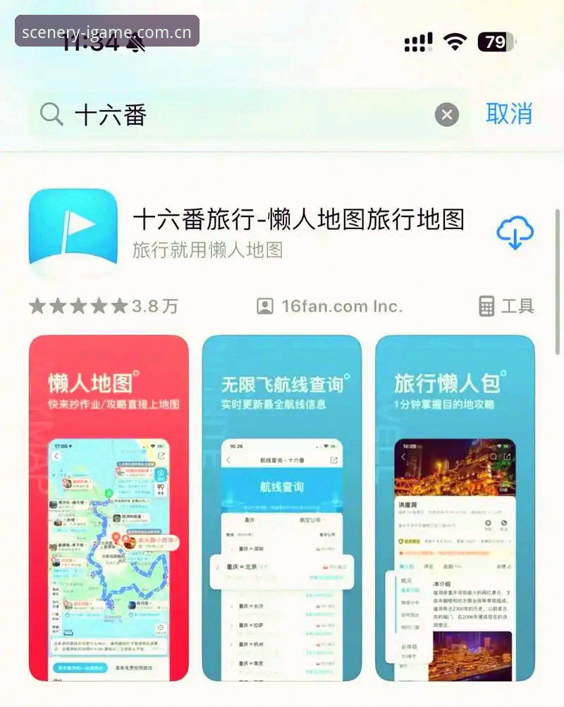 安卓实景索引版下载最新版 爱游戏平台安卓实景索引版下载安装使用指南:从46.8 MB开始的实景索引之旅