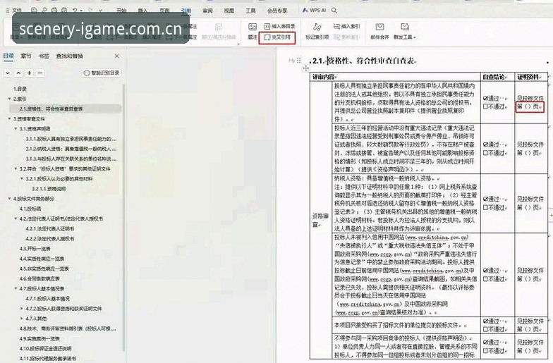 安卓实景索引版下载 安卓实景索引版下载操作教程:爱游戏平台多端适配,这份安装指南帮你少走弯路