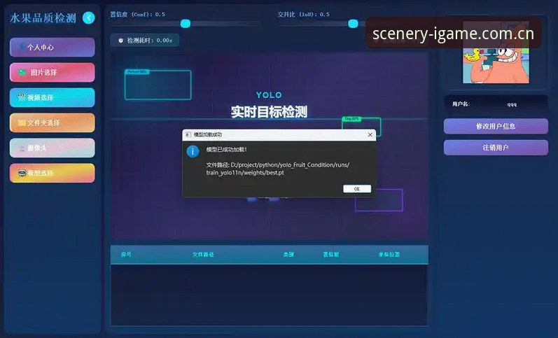 IGAME体育数据平台实用技巧：实景索引版从下载到深度使用的经验分享