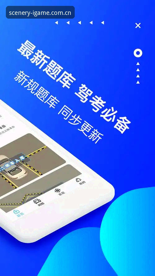 IGAME体育数据平台教程 IGAME体育数据平台教程:安卓实景版vs电脑网页版,哪个更适合你?